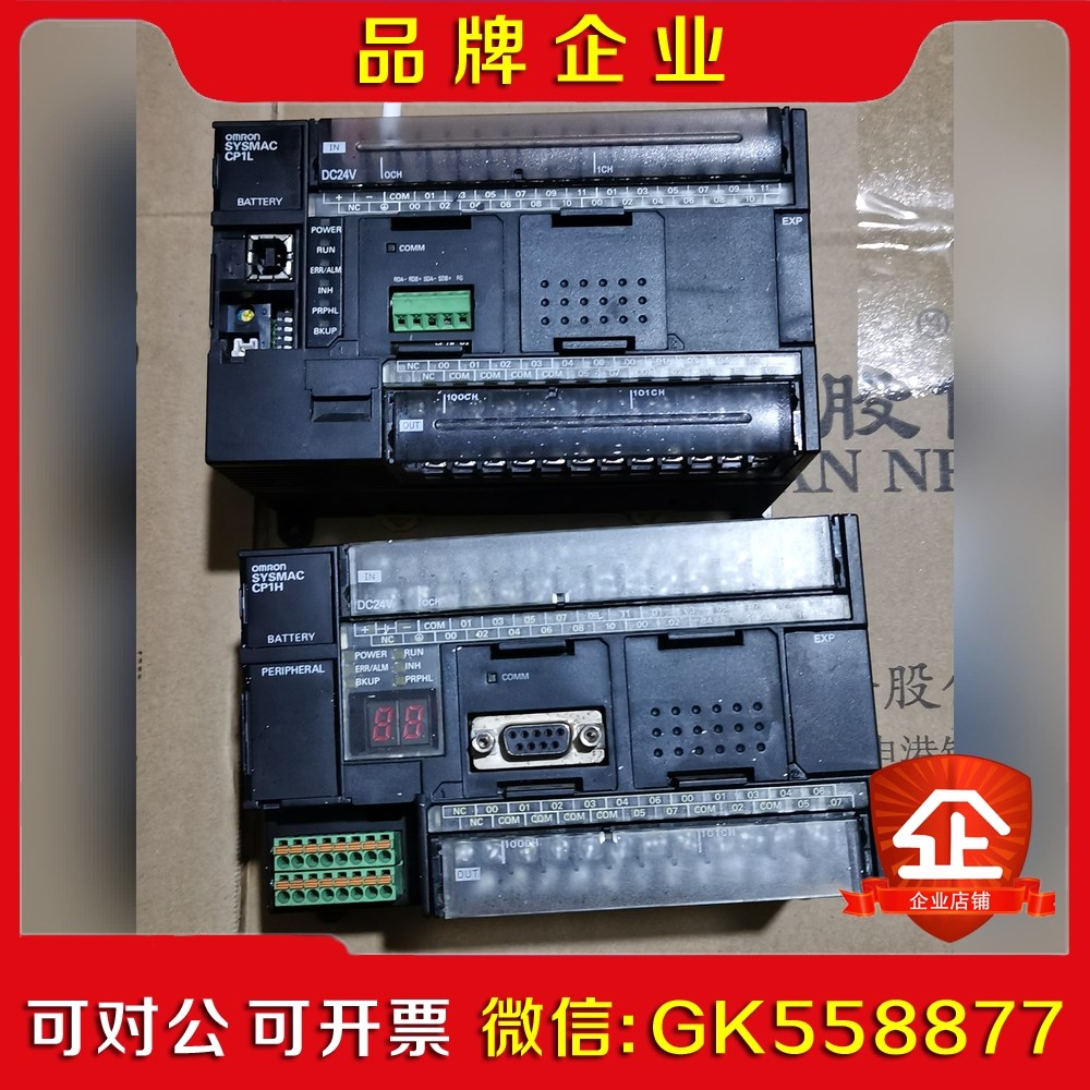 原装PLC功能完好CP1H-XA40DT-D议价
