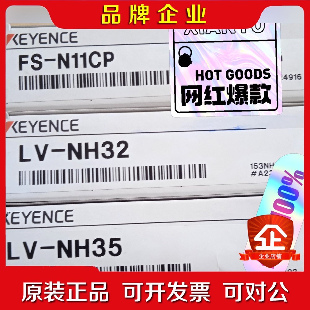 基恩士传感器FS-N11CP LV-NH32 LV-NH 议价