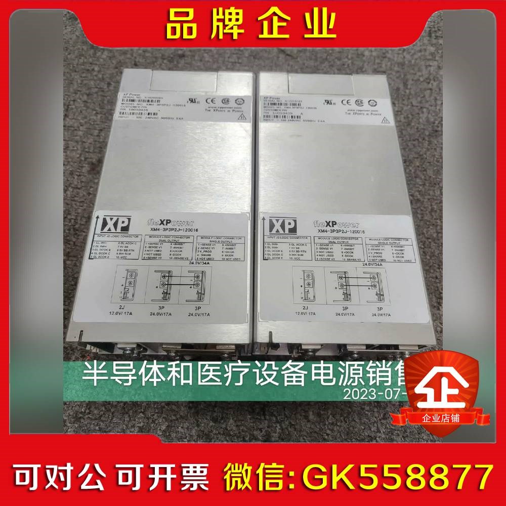 XP直流模块电源XM4-3P3P2J-120016 成议价