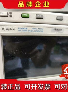 信号源E4422B现货供应 议价