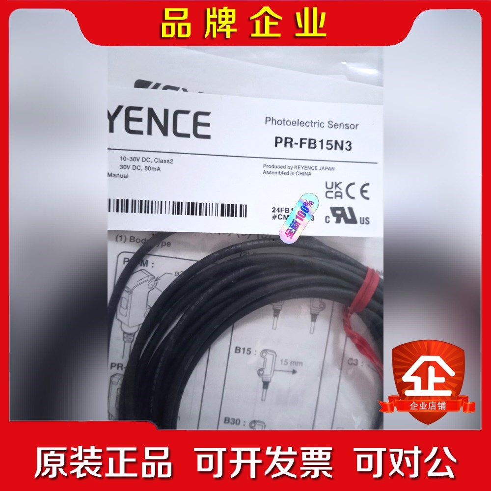 基恩士传感器PR-FB15N3 原装 未拆封 议价