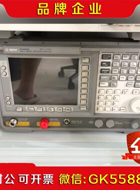 安捷伦E4405B 功能包好+可对公开票+感兴趣老板联系议价