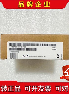 6ES7332-5HF00-0AB0模块现货多多包 议价