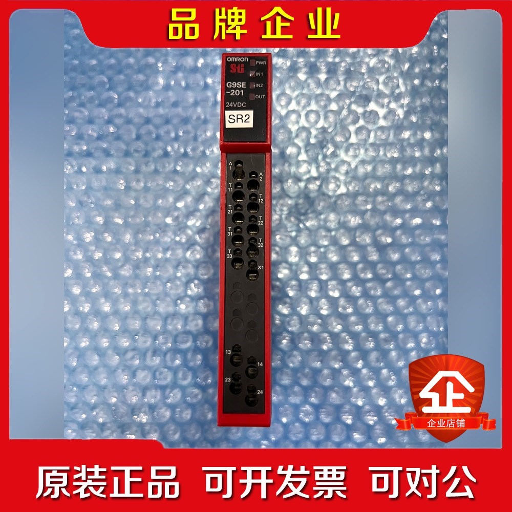 安全继电器 G9SE-201 实物图 议价