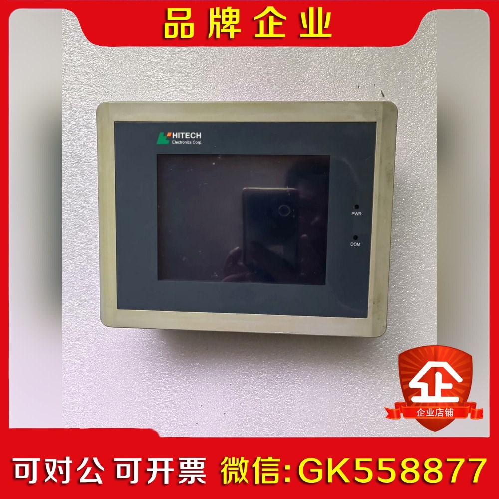 原装海泰克触摸屏 PWS1711-STN功能完好成色议价