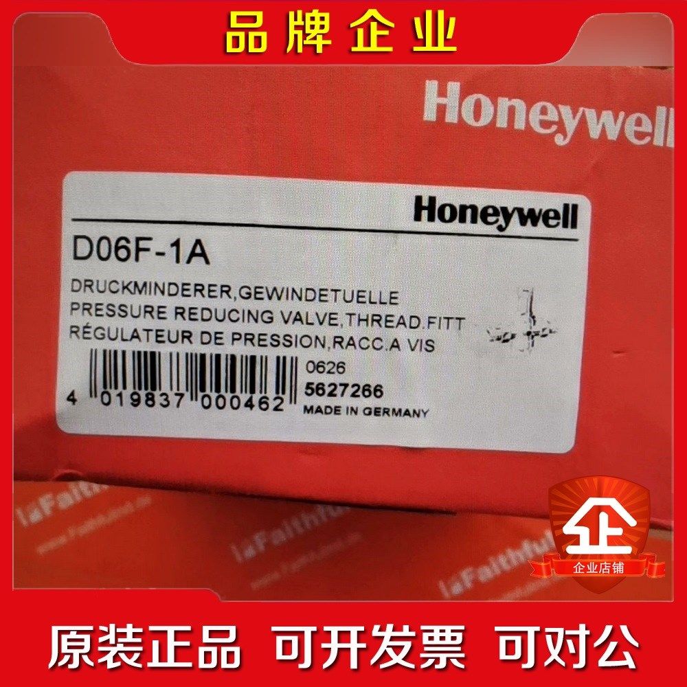 Honeywell D06F-1A 霍尼韦尔压力调节阀 议价