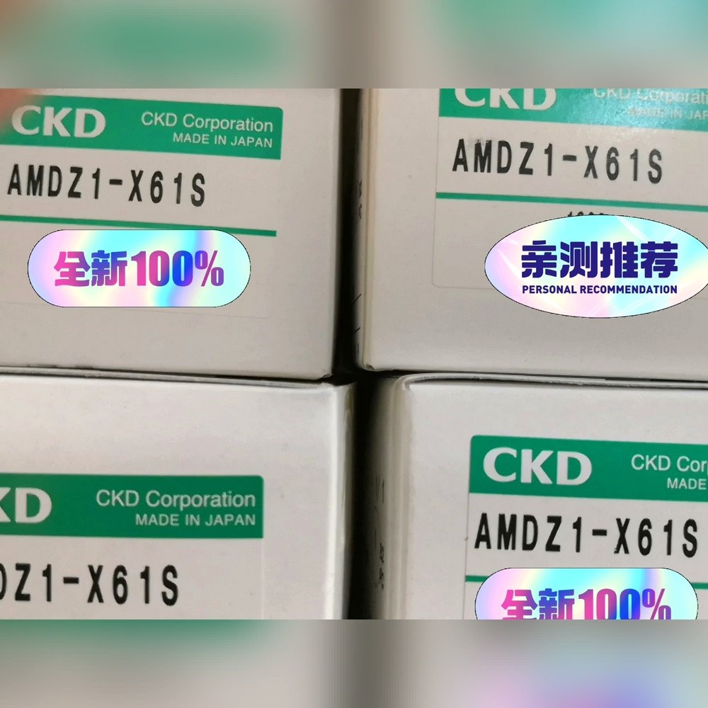 CKD阀AMDZ1-X61S议价优惠出 议价