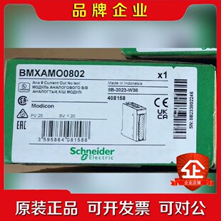 BMXAMO0802 原装 标价 议价