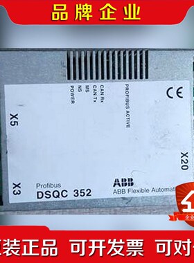 DSQC352A 3HNE00009-1 现货特价 议价