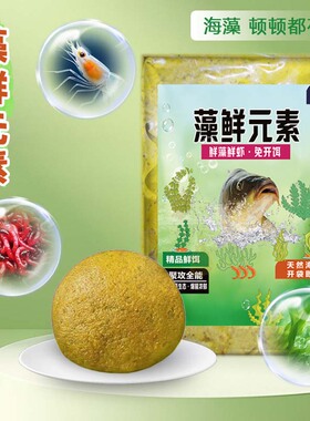 新钓程藻鲜元素海藻饵料台钓饵鲫鱼鲤鱼草鱼免开饵聚攻全能拉饵
