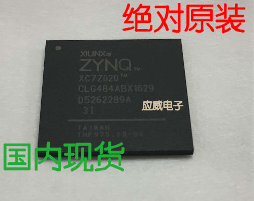XC7Z020-1CLG400C XC7Z020-1CL 原装现货 PCB打样 配单 焊接 抄板|ruв категории Цифровые аксессуары, рынок электронных компонентов, IC интегральная схема/мотор, чип - от Buy2taobao.com для оказания профессиональной услуги покупки агента Taobao