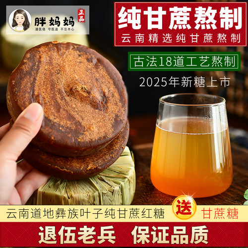 孕妇儿童可放心食用无添加红糖