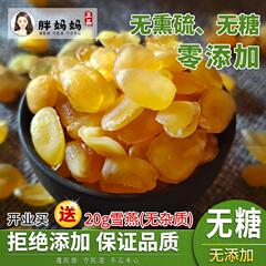 天然双荚皂角米无糖雪莲子非云南250g官方旗舰店正品可搭桃胶雪燕