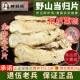 中药材 野山生当归 无硫土 老当归片甘肃岷县正品 生当归 干货批发