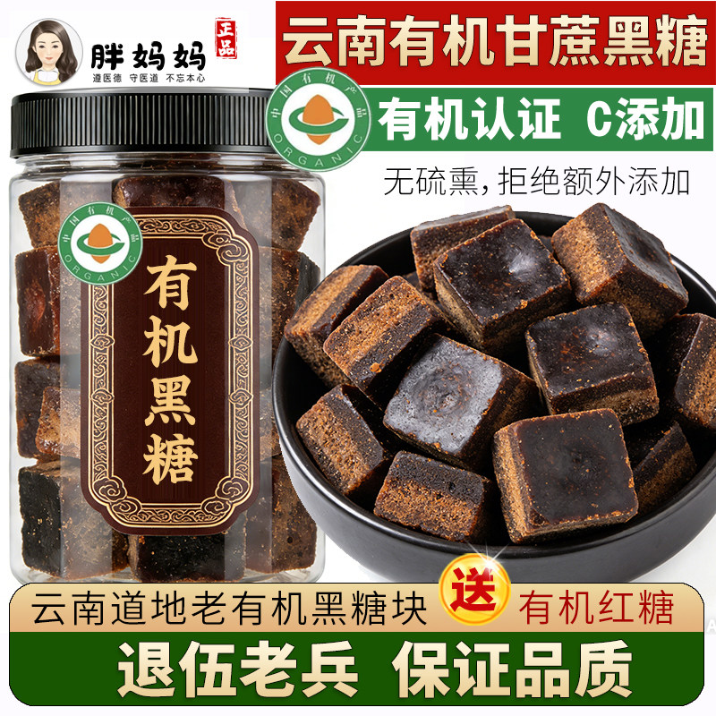 云南老红糖 红糖官方旗舰店正品 古法黑糖 老姜黑糖 巧家红糖批发