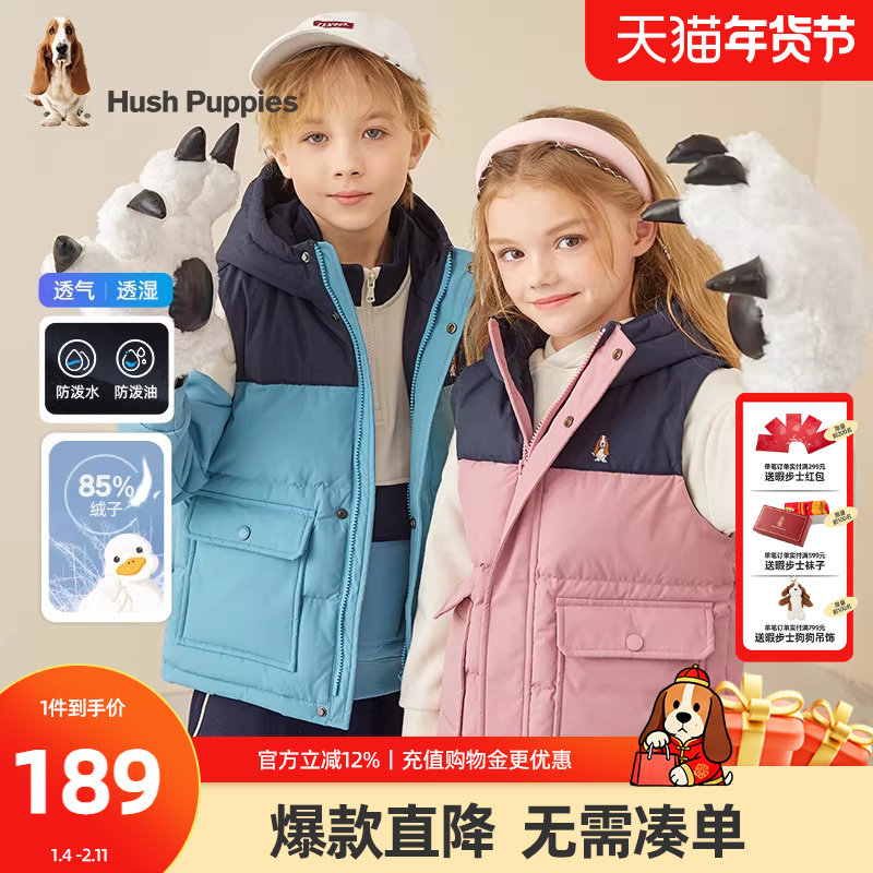 暇步士童装儿童羽绒马甲冬季新款三防保暖连帽男女童鸭绒工装,童装/婴儿装/亲子装,羽绒马甲,淘宝优惠券,粉丝福利购,淘宝优惠卷