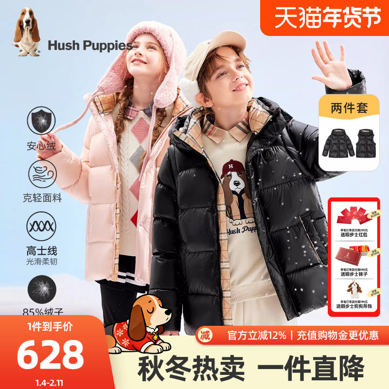 【25冬新品】暇步士童装儿童羽绒服男童袖子可拆卸外套女童厚上衣,童装/婴儿装/亲子装,羽绒服,淘宝优惠券,粉丝福利购,淘宝优惠卷
