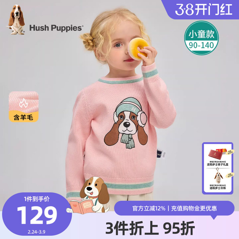 【含绵羊毛】暇步士童装儿童针织衫小童秋冬新款男童女童卡通线衣