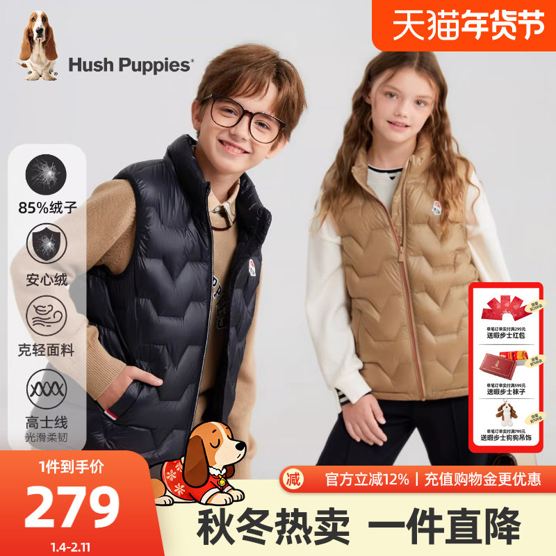 【25冬新品】暇步士童装儿童羽绒马甲女童休闲上衣男童保暖厚马夹,童装/婴儿装/亲子装,羽绒马甲,淘宝优惠券,粉丝福利购,淘宝优惠卷