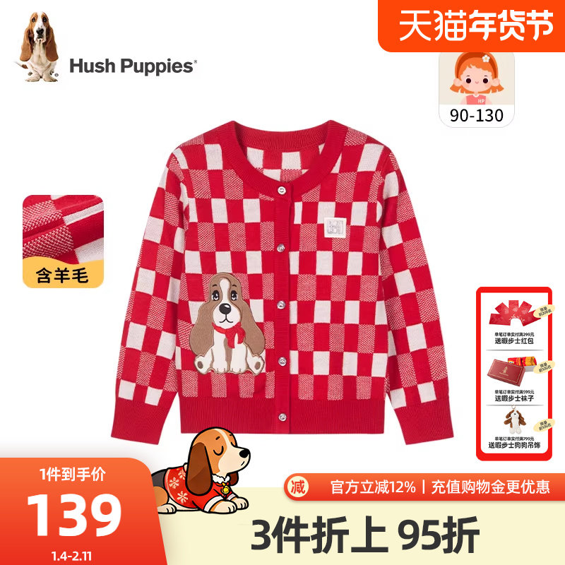 暇步士童装女童针织开衫秋季新款小童卡通毛衣儿童舒适格子上衣,童装/婴儿装/亲子装,毛衣/针织衫,淘宝优惠券,粉丝福利购,淘宝优惠卷