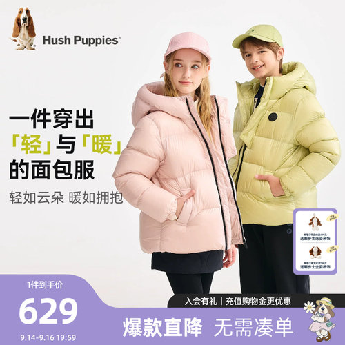 暇步士儿童羽绒服中小童保暖外套
