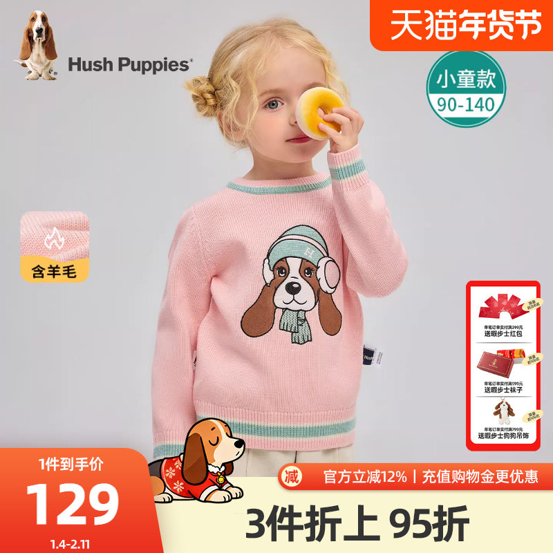 【含绵羊毛】暇步士童装儿童针织衫小童秋冬新款男童女童卡通线衣