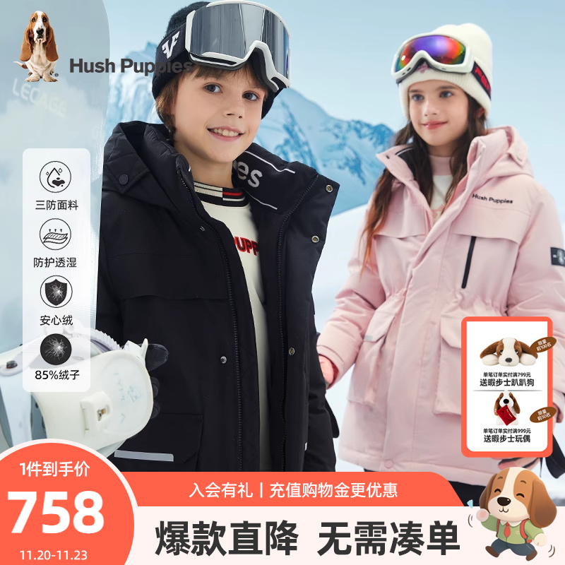 暇步士儿童羽绒服大童中长款外套