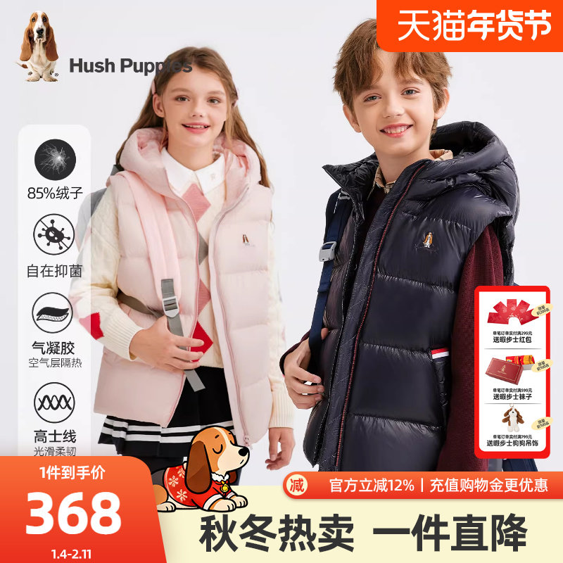 【25冬新品】暇步士童装儿童羽绒马甲男童休闲厚上衣女童抑菌背心,童装/婴儿装/亲子装,羽绒马甲,淘宝优惠券,粉丝福利购,淘宝优惠卷