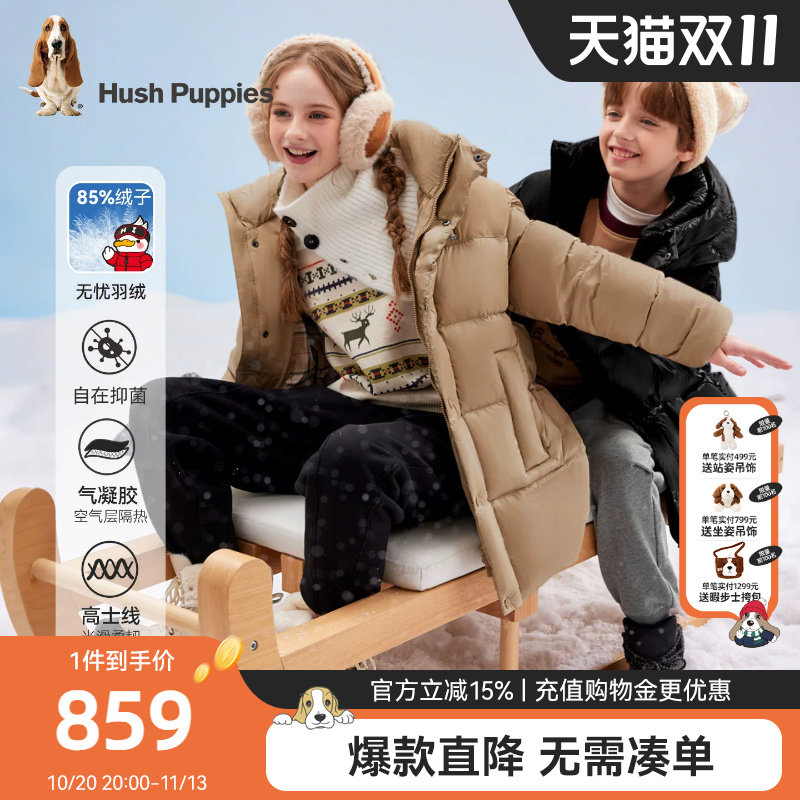 暇步士小童羽绒服儿童中长款外套