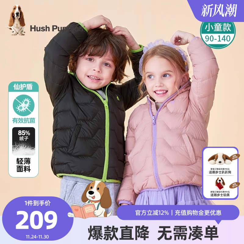 暇步士男女宝轻薄保暖加绒羽绒服