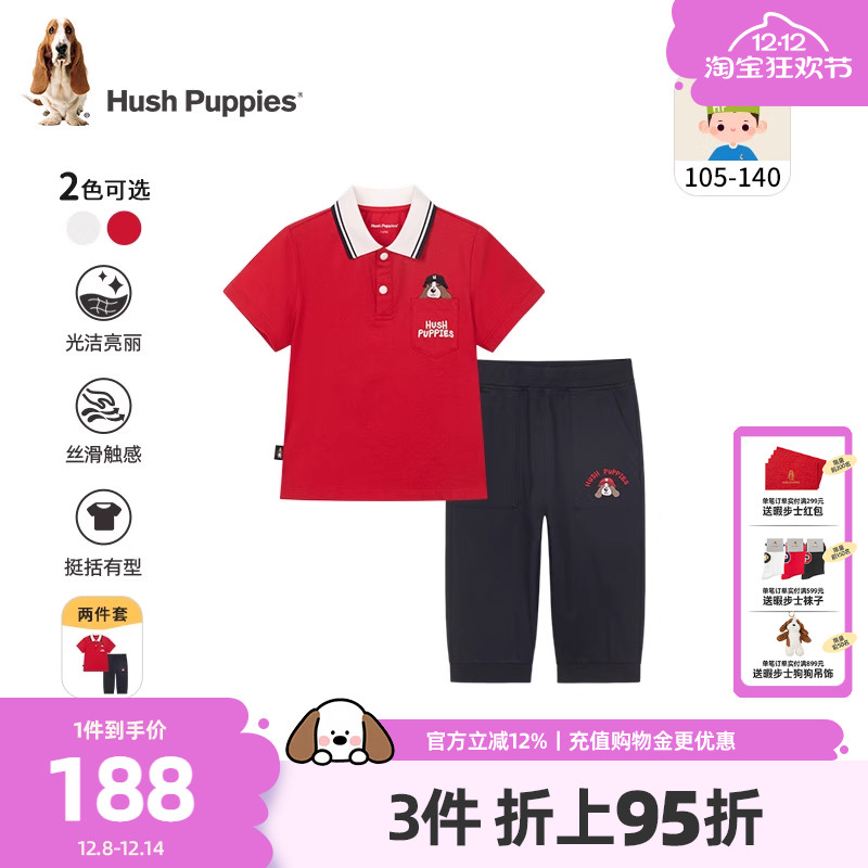 暇步士男童套装小童休闲两件套