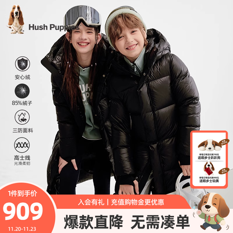 暇步士儿童羽绒服大童加长款外套