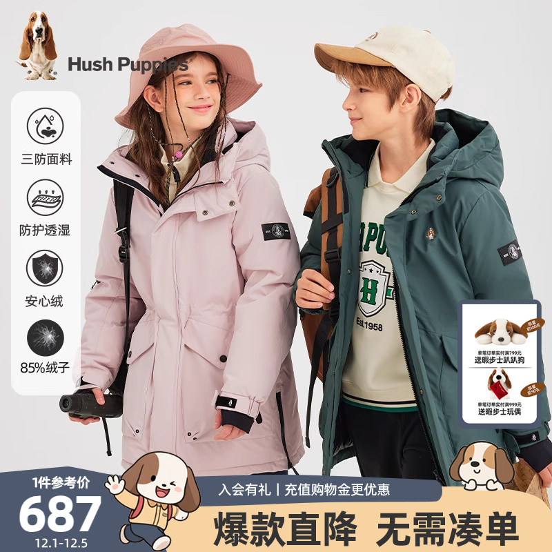 【三防透湿】暇步士儿童保暖外套