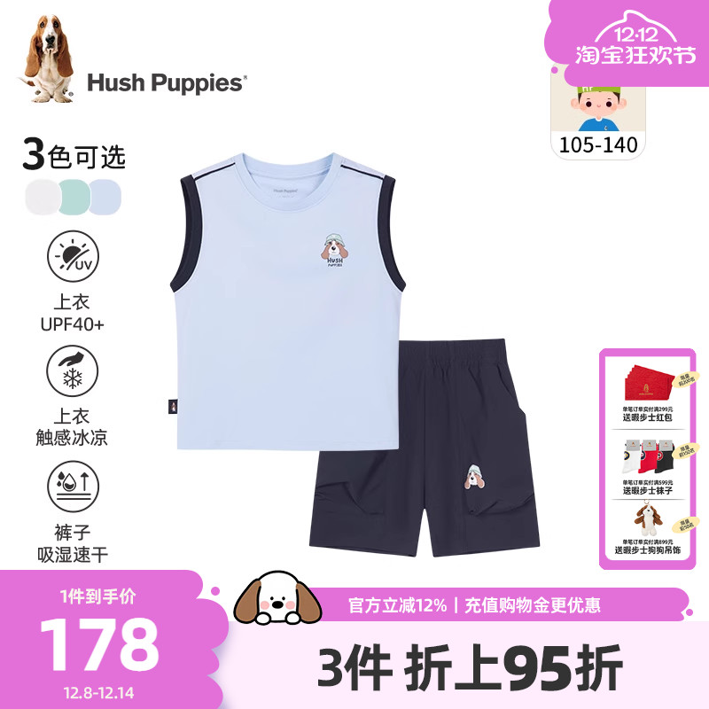 暇步士男童套装小童休闲两件套