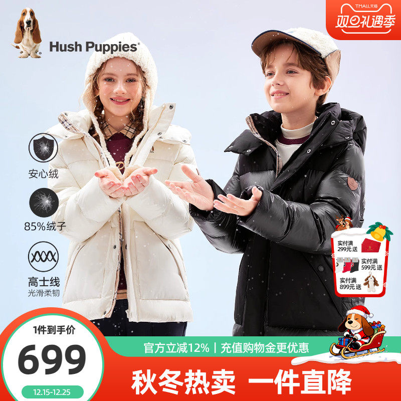 暇步士儿童羽绒服中大童保暖外套