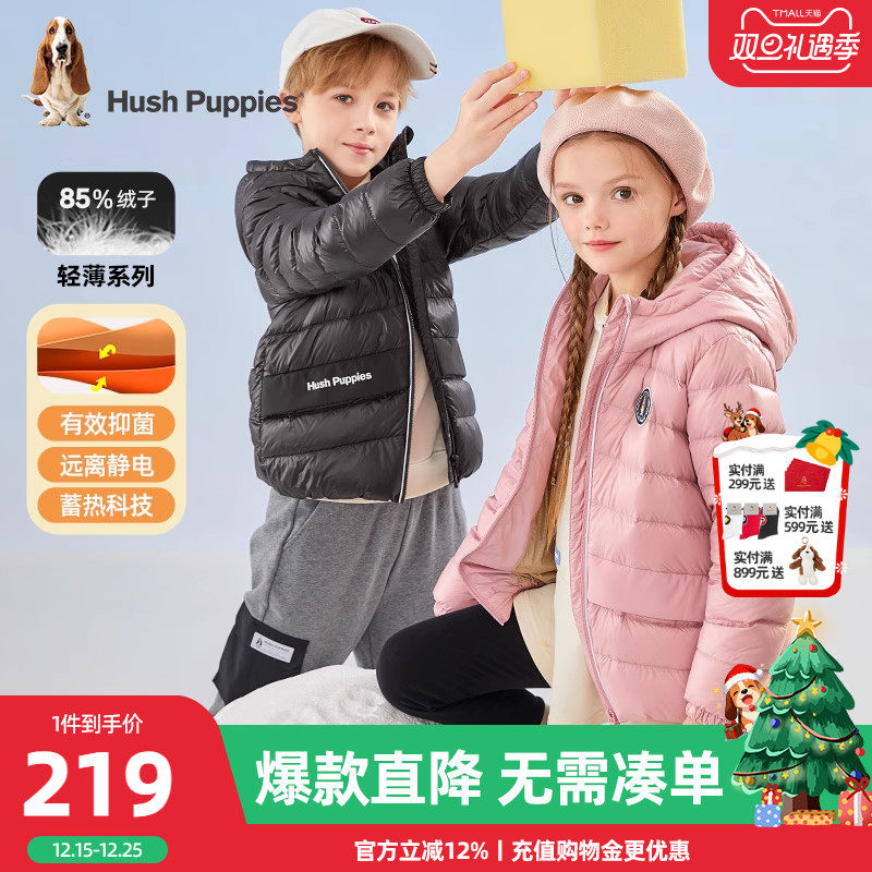 暇步士童装儿童轻薄羽绒服