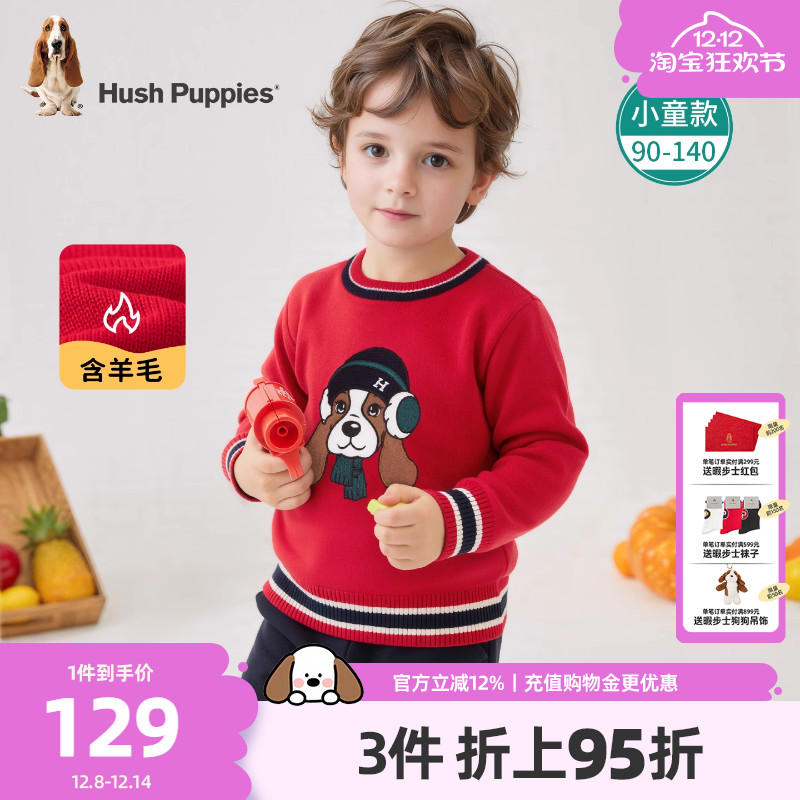 【含绵羊毛】暇步士儿童针织衫