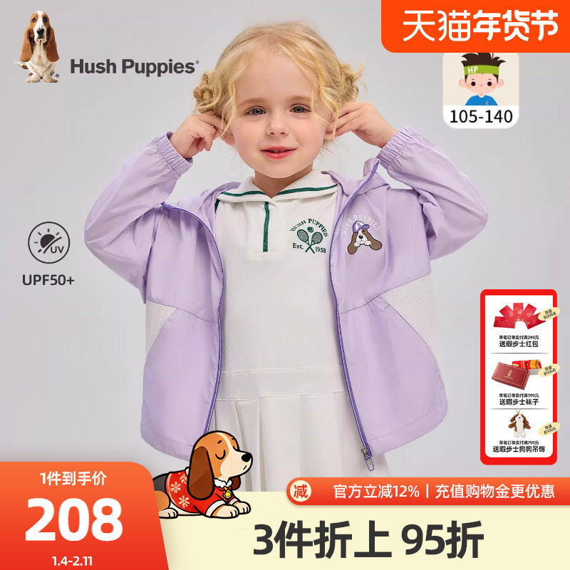 暇步士童装儿童皮肤衣小童夏季新款男童拼色防晒衣女童休闲空调衫,童装/婴儿装/亲子装,普通外套,淘宝优惠券,粉丝福利购,淘宝优惠卷