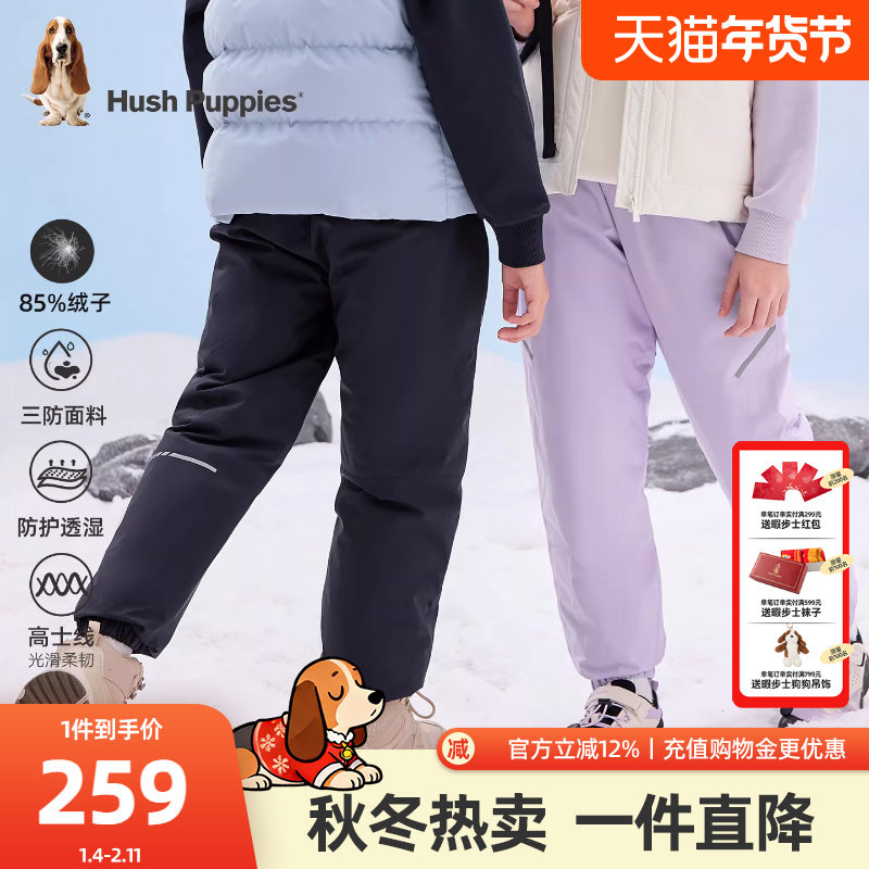 暇步士童装儿童羽绒裤2025冬装新款男童三防羽绒长裤女童保暖裤子,童装/婴儿装/亲子装,羽绒裤,淘宝优惠券,粉丝福利购,淘宝优惠卷