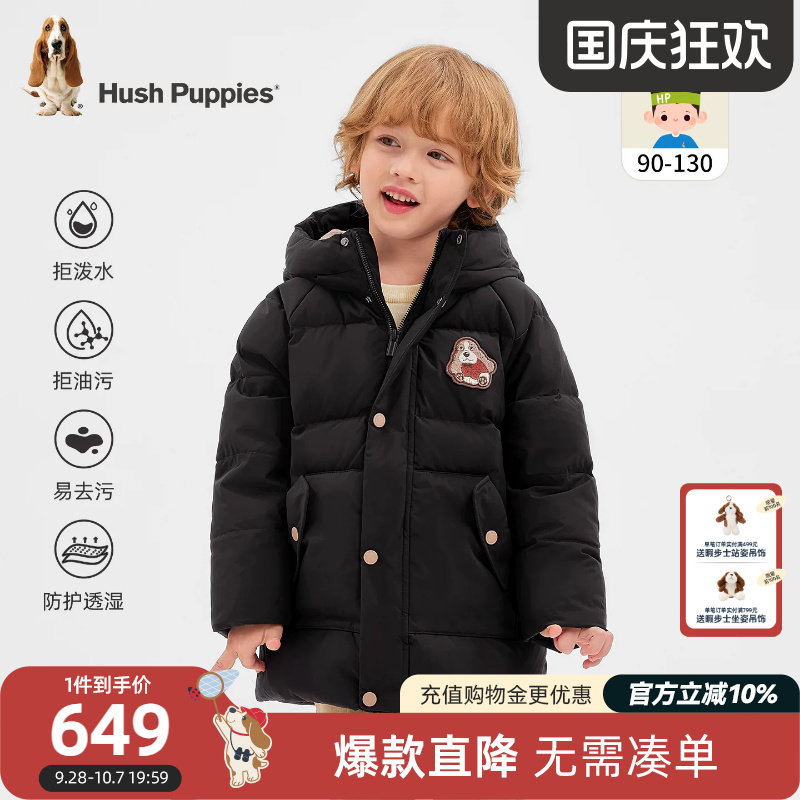 暇步士小童羽绒服男童三防厚外套