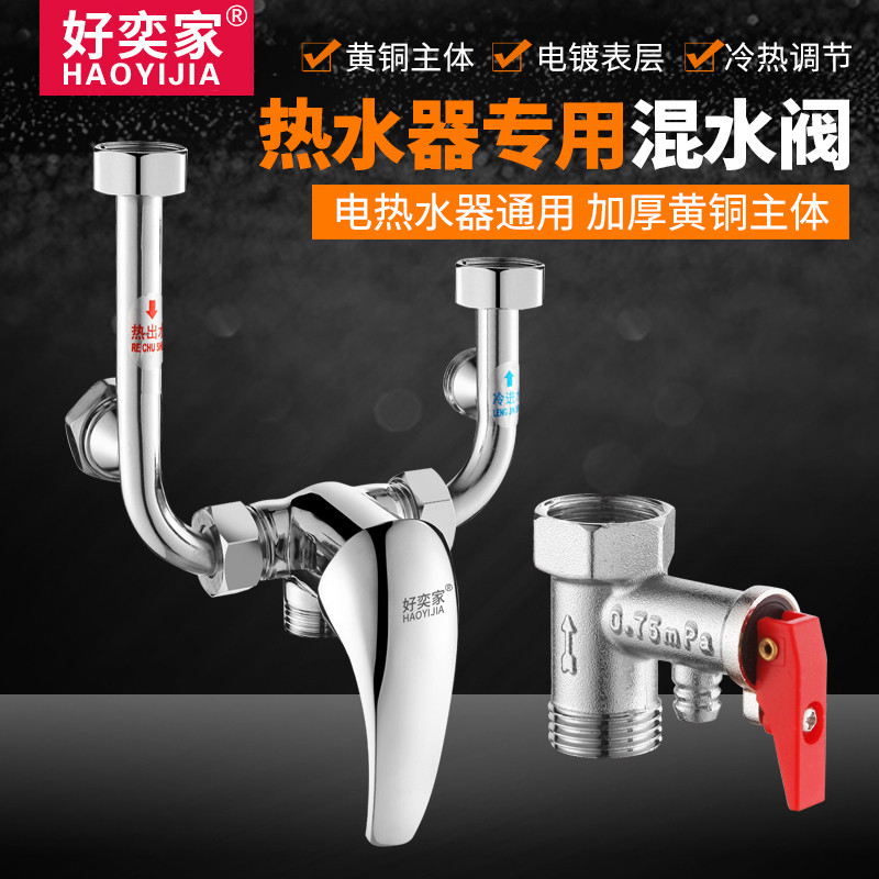全铜电热水器混水阀明装开关冷热U型水龙头淋浴花洒通用配件大全,家装主材,浴缸龙头/淋浴龙头,淘宝优惠券,粉丝福利购,淘宝优惠卷