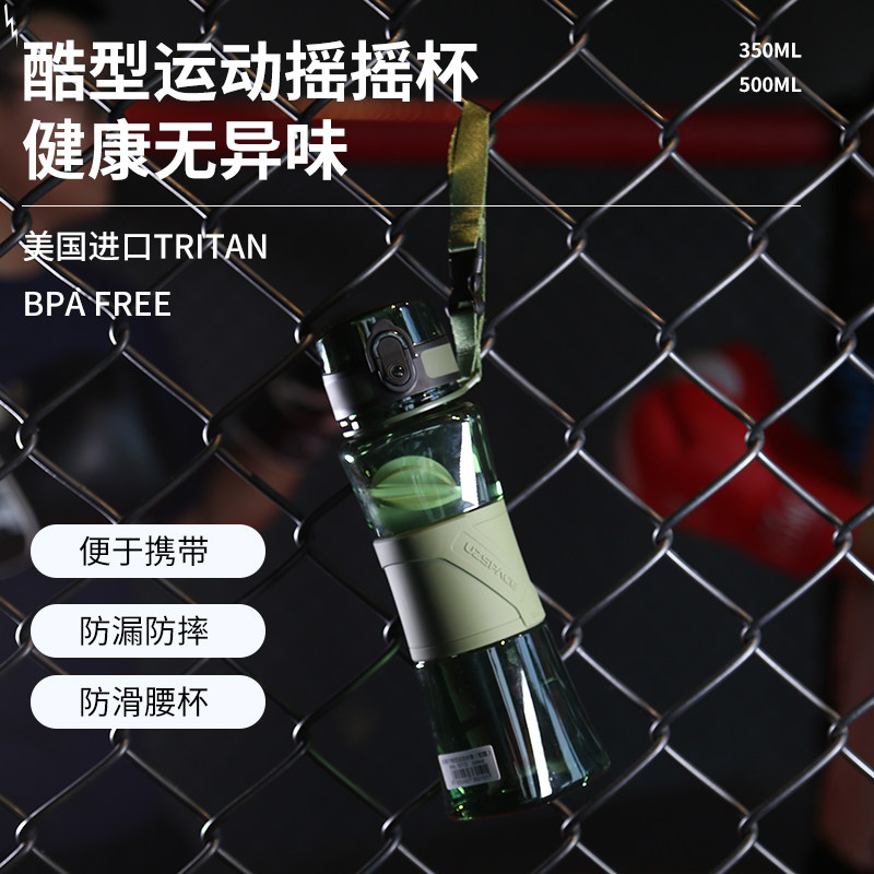 蛋白粉摇摇杯奶昔健身运动杯子