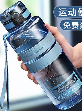 男运动水杯夏健身大号学生便携