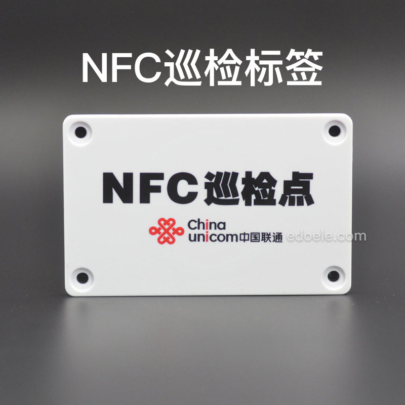 标签edoele巡检nfc高频进口