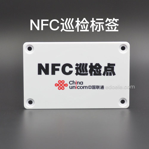 标签edoele巡检nfc高频进口