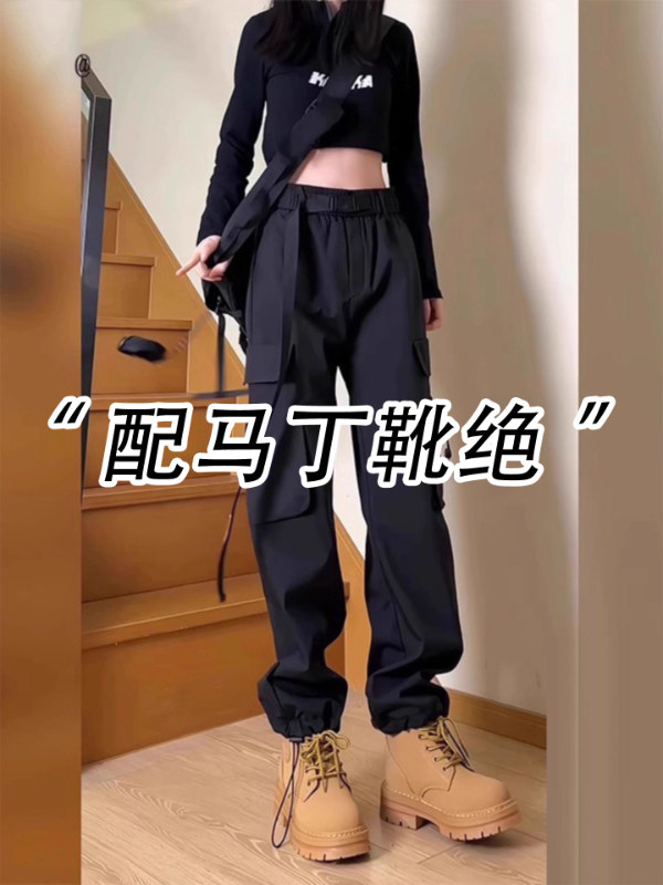 黑色机能风工装裤女2025秋季新款高级感户外登山裤配马丁靴直筒裤