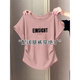 T恤女2026新款 爆款 夏季 粉色正肩短袖 褶皱收腰显瘦小个子短款 0202r