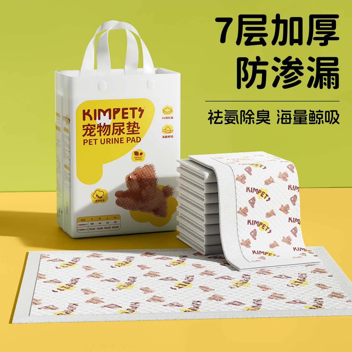 蓝愿宠物印花尿垫猫狗加厚吸水垫