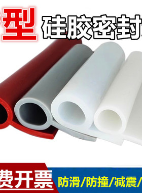 硅胶P型红色乳白半透明发泡密实9字耐高温烘烤箱阀门耐高温密封条