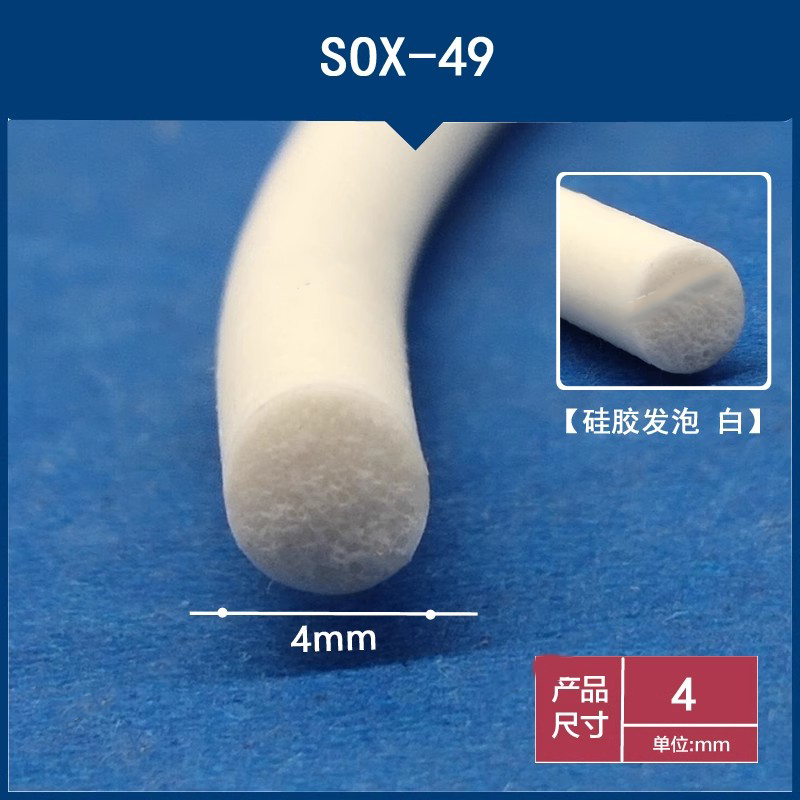 密封条O型密封条硅胶耐老化